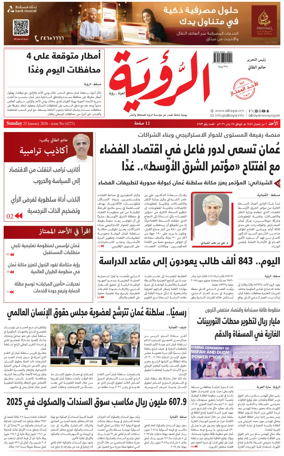 Cover of Al Roya