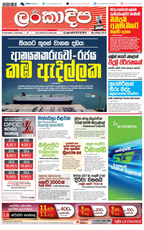 Cover of Sunday Lankadeepa