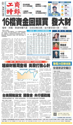 Cover of Commercial Times