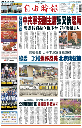 Cover of Liberty Times