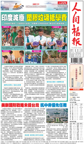 Cover of The Merit Times