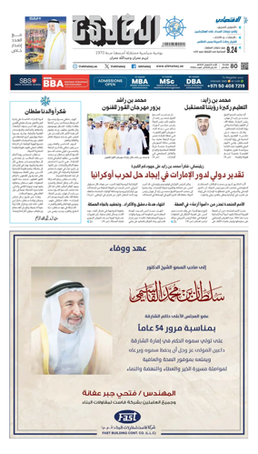Cover of Al Khaleej