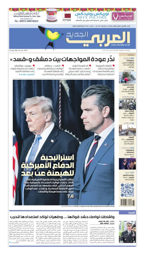 Cover of Al Araby Al Jadeed