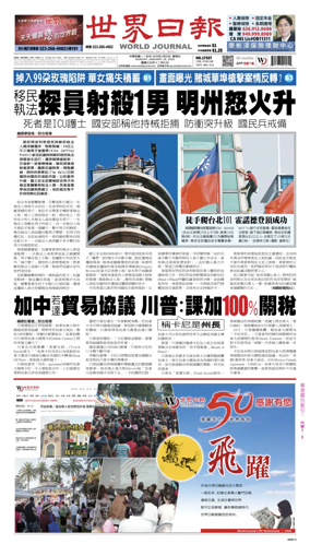 Cover of World Journal (Los Angeles)