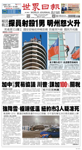 Cover of World Journal (New York)