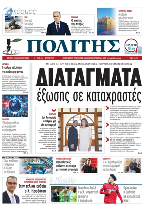 Cover of Politis