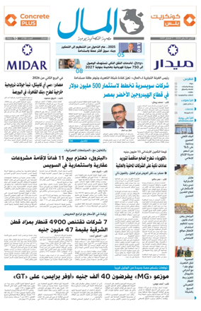 Cover of Almal News