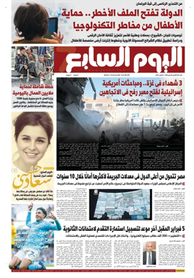 Cover of Youm7