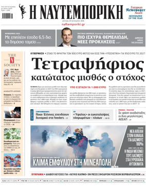 Cover of Naftemporiki