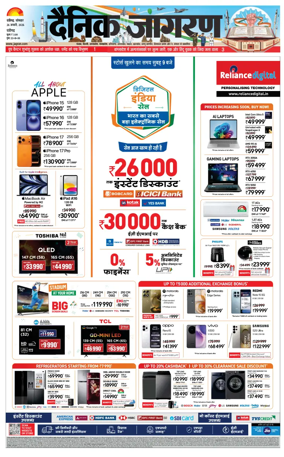 Cover of Dainik Jagran - Chandigarh