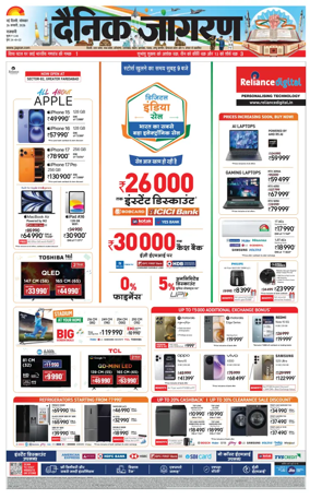 Cover of Dainik Jagran Delhi