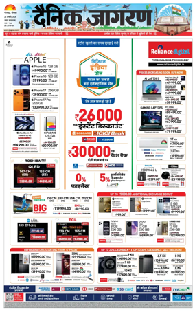 Cover of Dainik Jagran - Gorakhpur