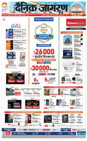 Cover of Dainik Jagran - Haridwar