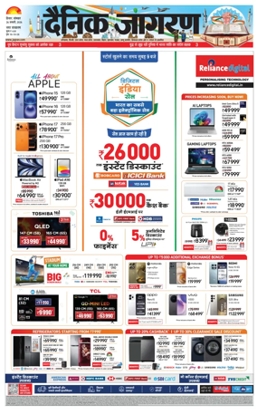 Cover of Dainik Jagran Hisar