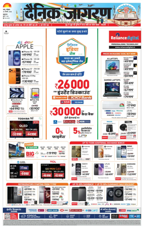 Cover of Dainik Jagran - Jammu