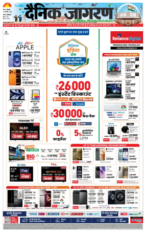 Cover of Dainik Jagran - Patna