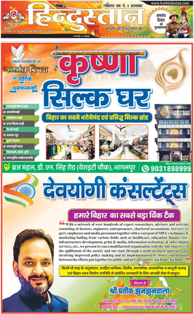 Cover of HH Bahgalpur