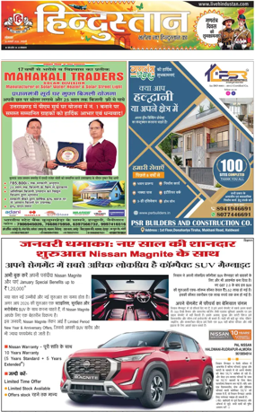 Cover of HH Haldwani