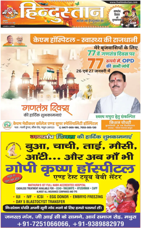 Cover of HH Mathura