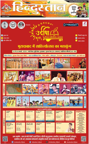 Cover of HH Moradabad