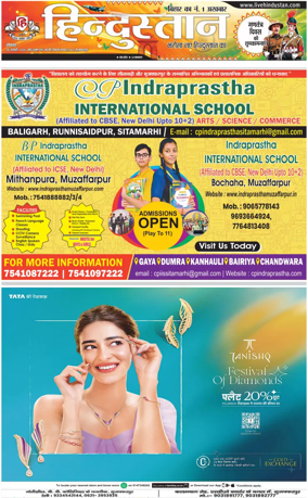 Cover of HH Muzzaffarpur