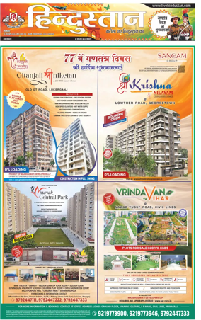 Cover of Hindustan (Allahabad)