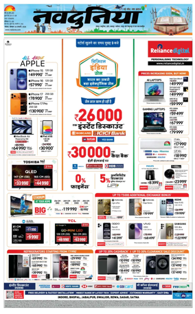 Cover of Nai Dunia - Bhopal