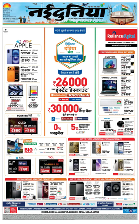 Cover of Nai Dunia - Indore