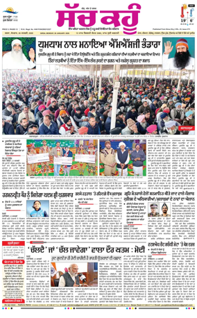 Cover of Sach Kahoon Punjabi