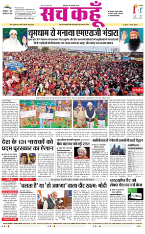 Cover of Sach Kahoon Rajasthan
