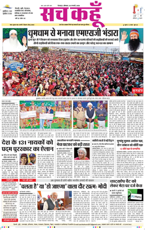 Cover of Sach Kahoon Uttarakhand