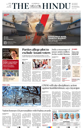 Cover of The Hindu (Kochi)