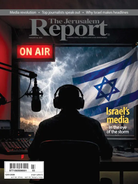 Cover of The Jerusalem Report