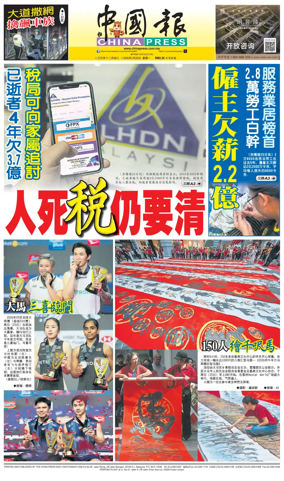 Cover of China Press