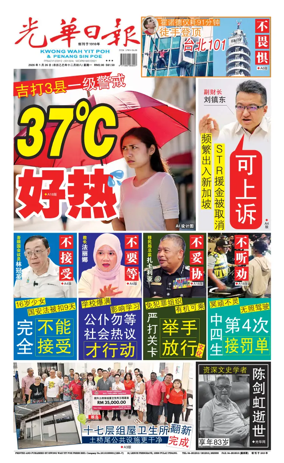 Cover of guang hua ri bao (wan)