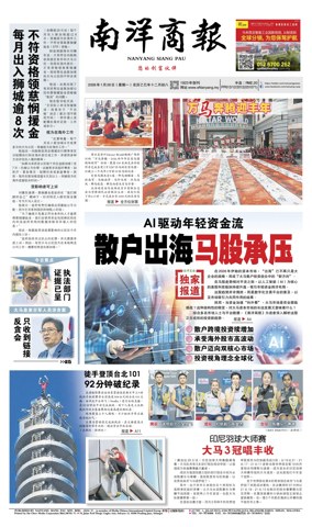 Cover of Nanyang Siang Pau