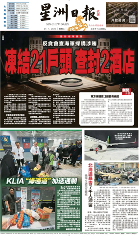 Cover of Sin Chew Daily - Metro Edition (Evening)