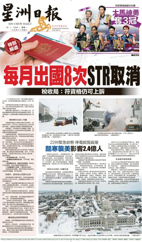 Cover of Sin Chew Daily - Negeri Sembilan Edition