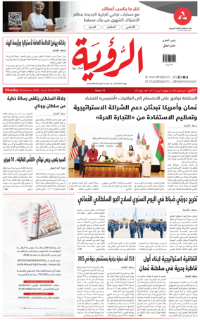 Cover of Al Roya