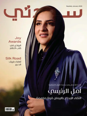 Cover of Sayidaty