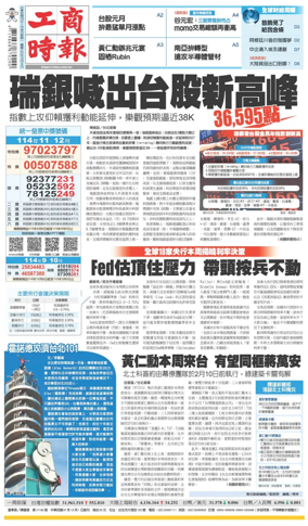 Cover of Commercial Times