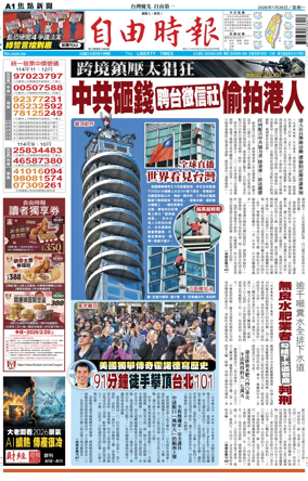 Cover of Liberty Times