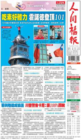 Cover of The Merit Times