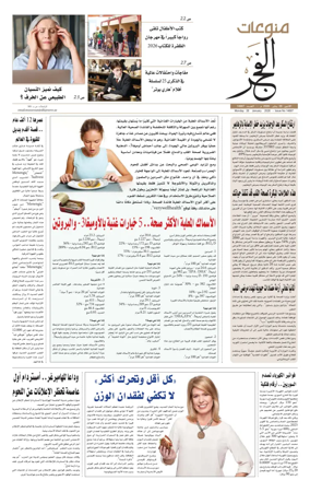 Cover of Alfajr Supplement