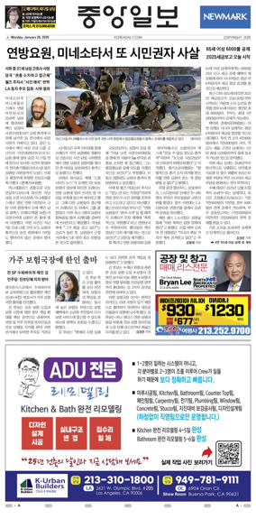 Cover of The Korea Daily