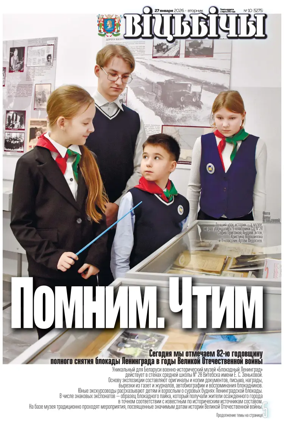 Cover of Vitbichi