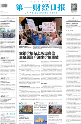 Cover of China Business News