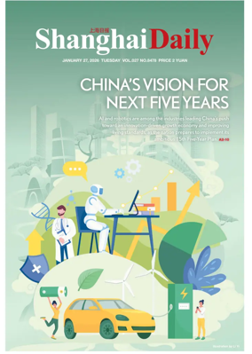 Cover of Shanghai Daily