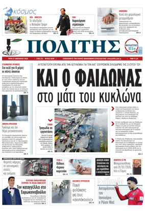 Cover of Politis
