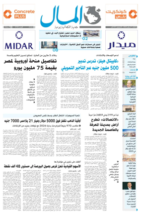 Cover of Almal News